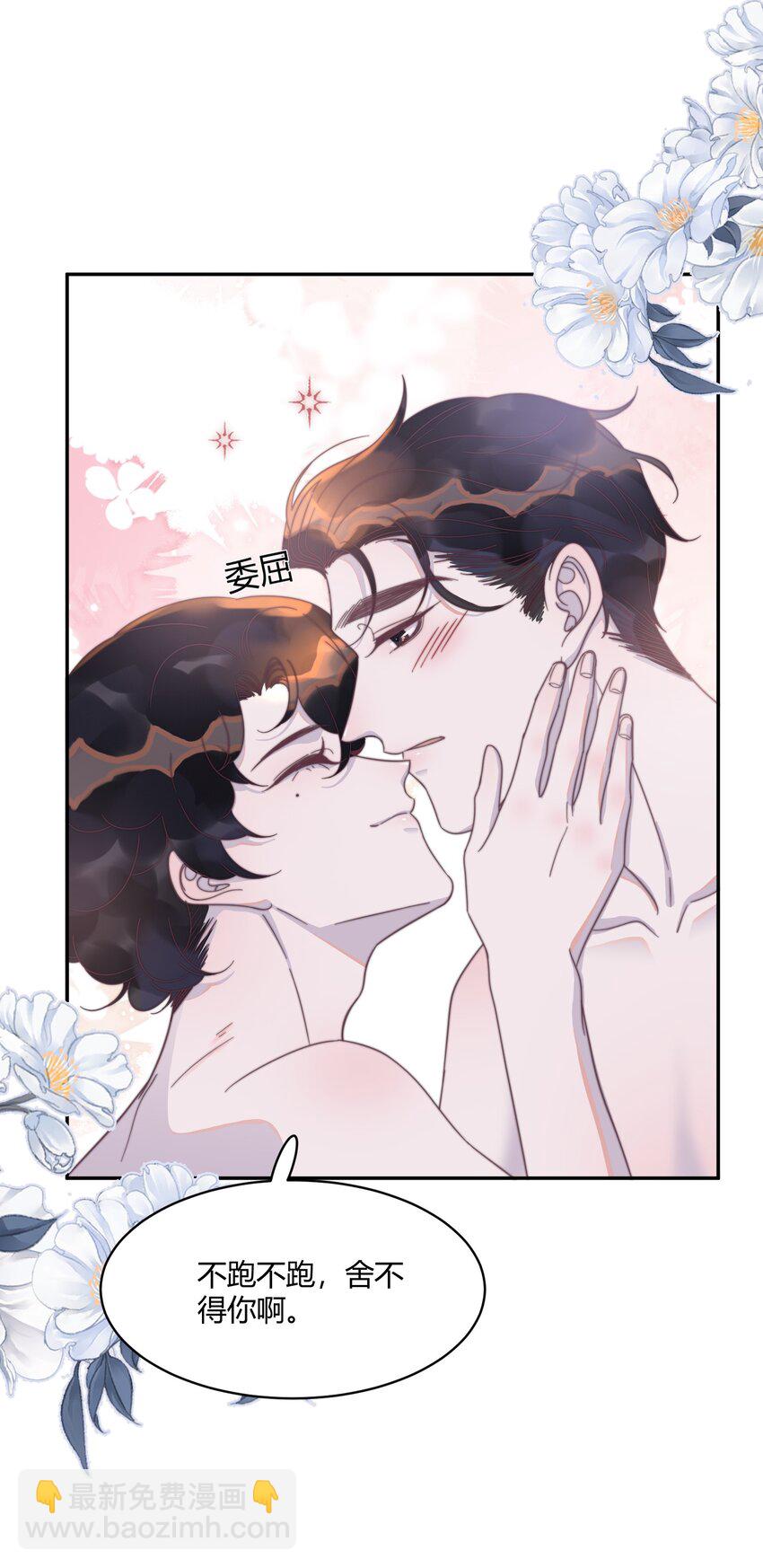 127 年年跑啦！-第131话