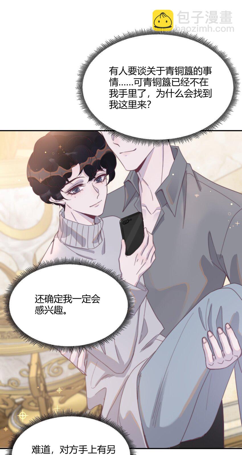 128 年年，我等不及了！-第133话