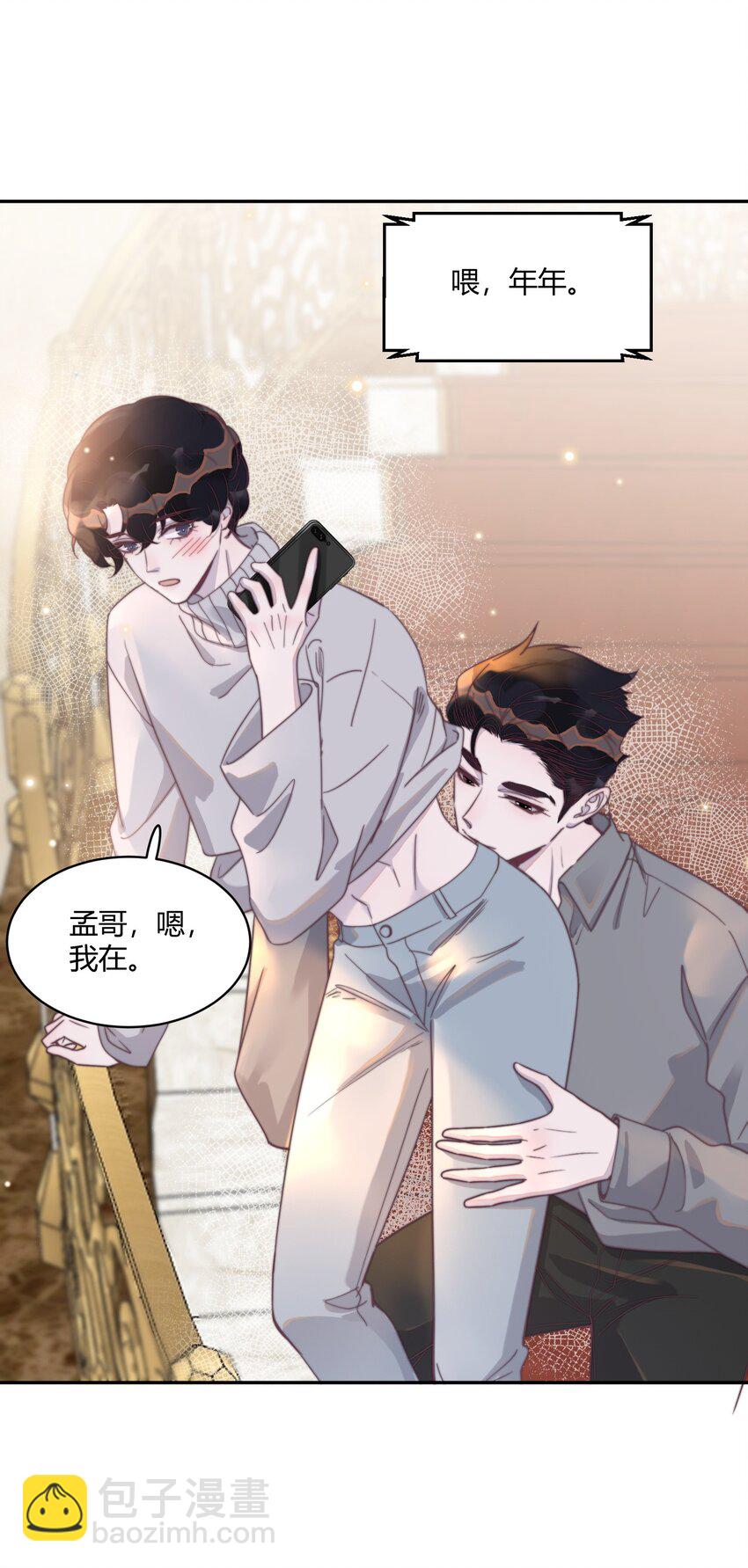 128 年年，我等不及了！-第133话
