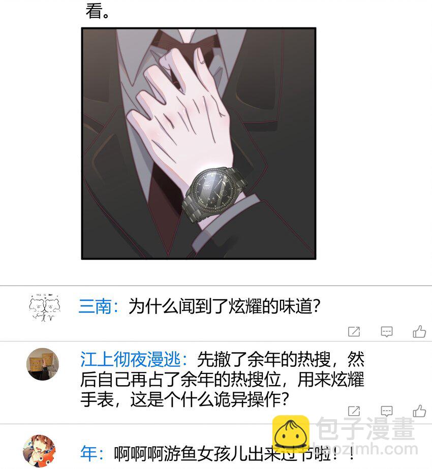 128 年年，我等不及了！-第133话