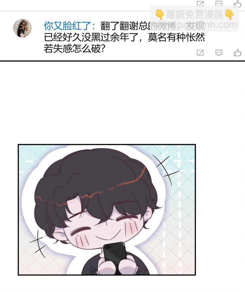 128 年年，我等不及了！-第133话