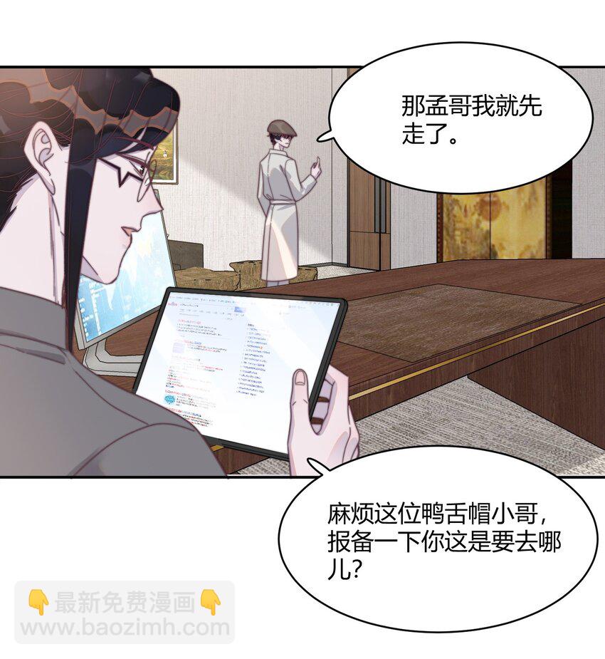128 年年，我等不及了！-第133话