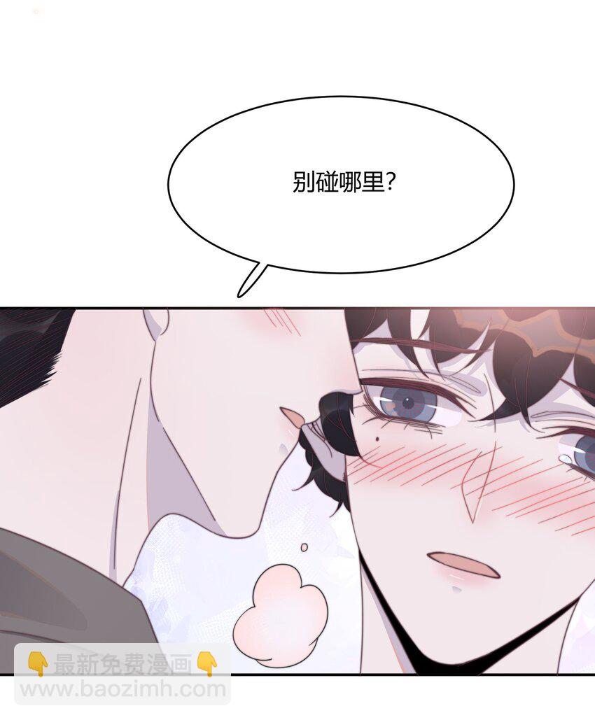 番外 青梅竹马（下）-第135话