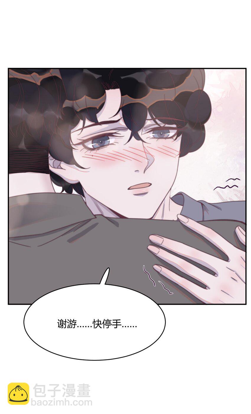 番外 青梅竹马（下）-第135话