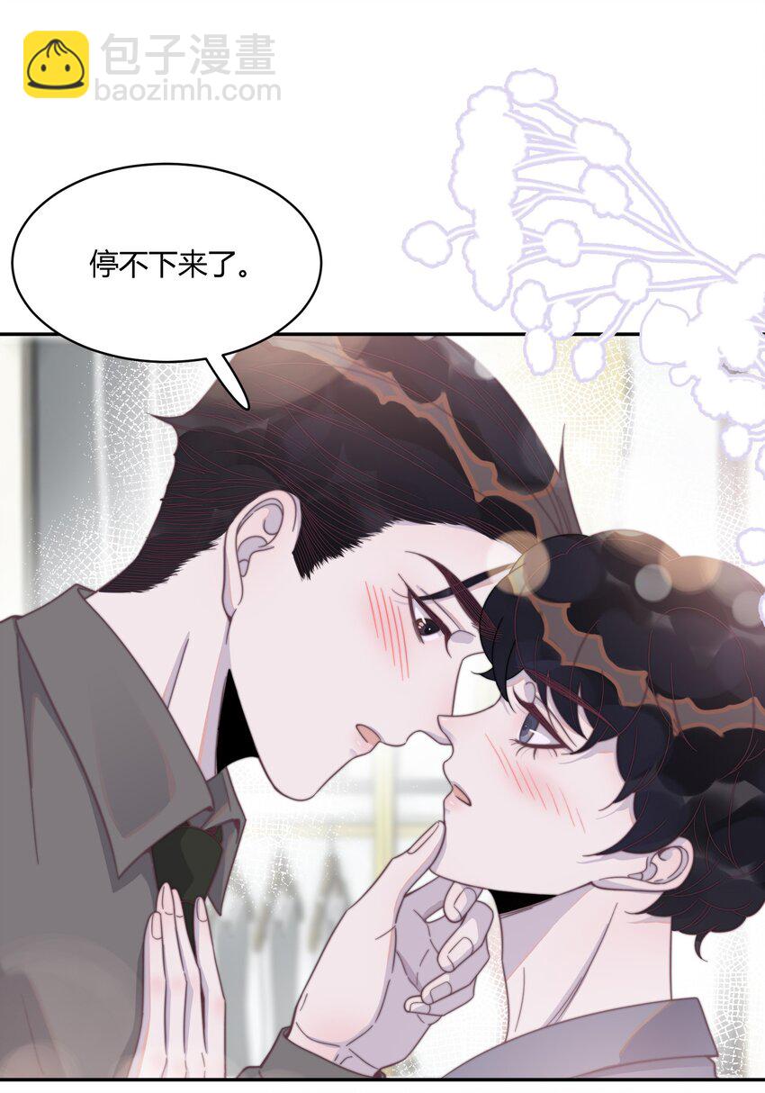 番外 青梅竹马（下）-第135话