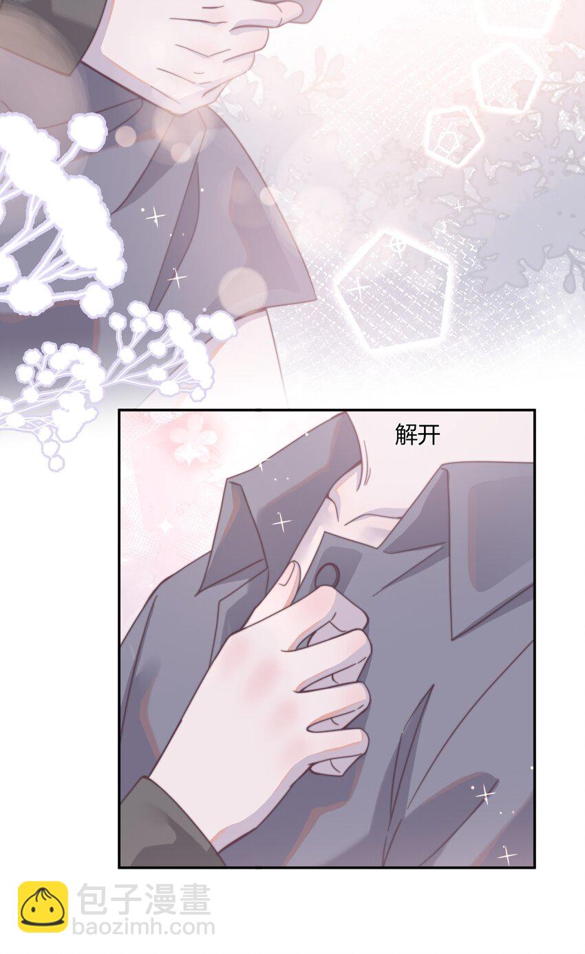 番外 青梅竹马（下）-第135话