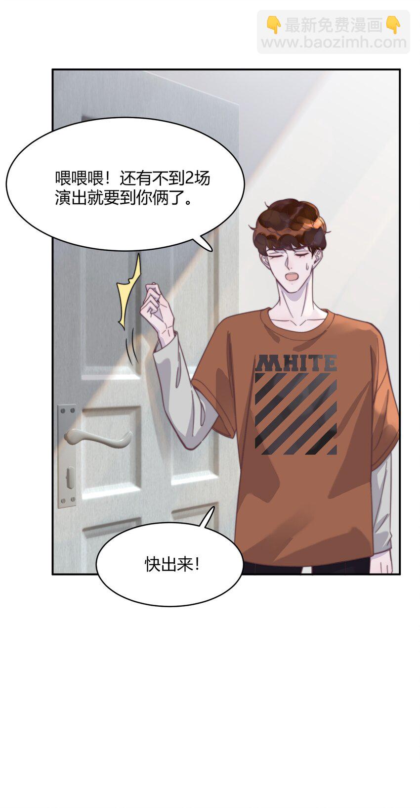 番外 青梅竹马（下）-第135话