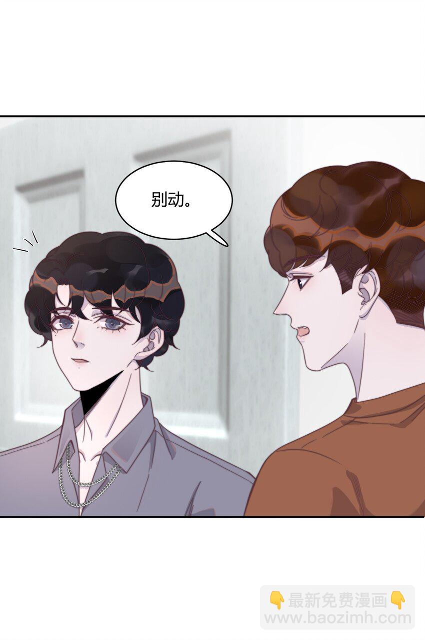 番外 青梅竹马（下）-第135话