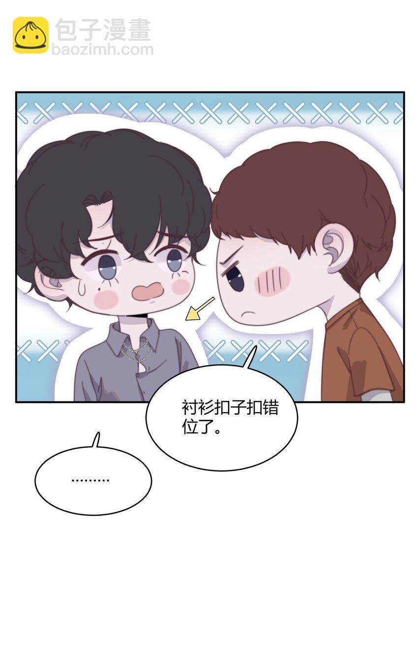 番外 青梅竹马（下）-第135话