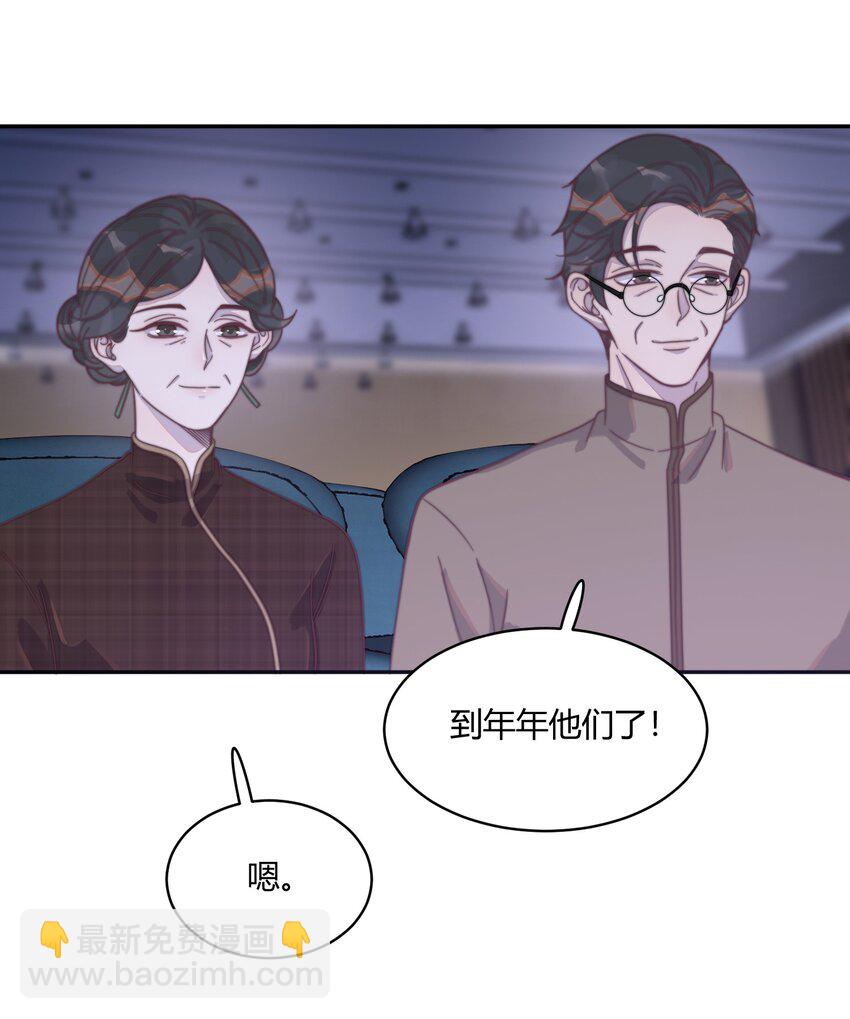 番外 青梅竹马（下）-第135话