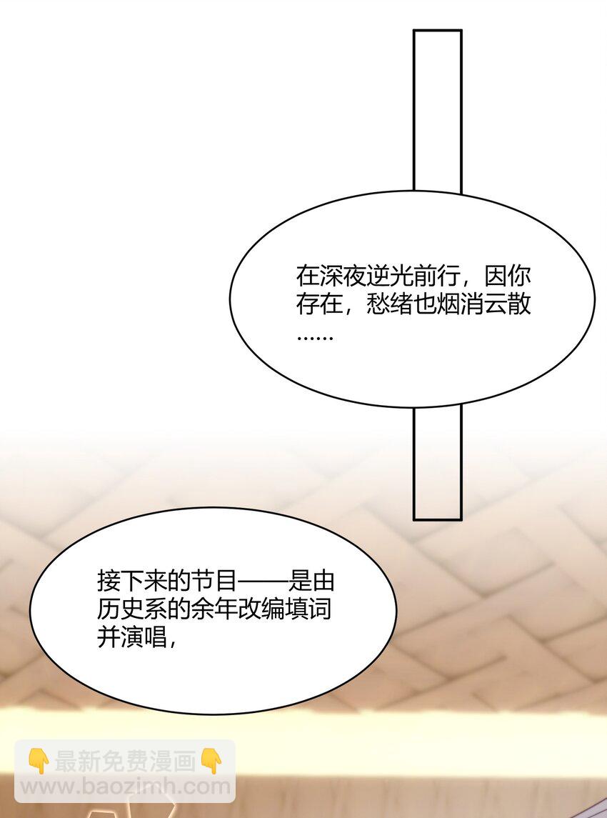 番外 青梅竹马（下）-第135话
