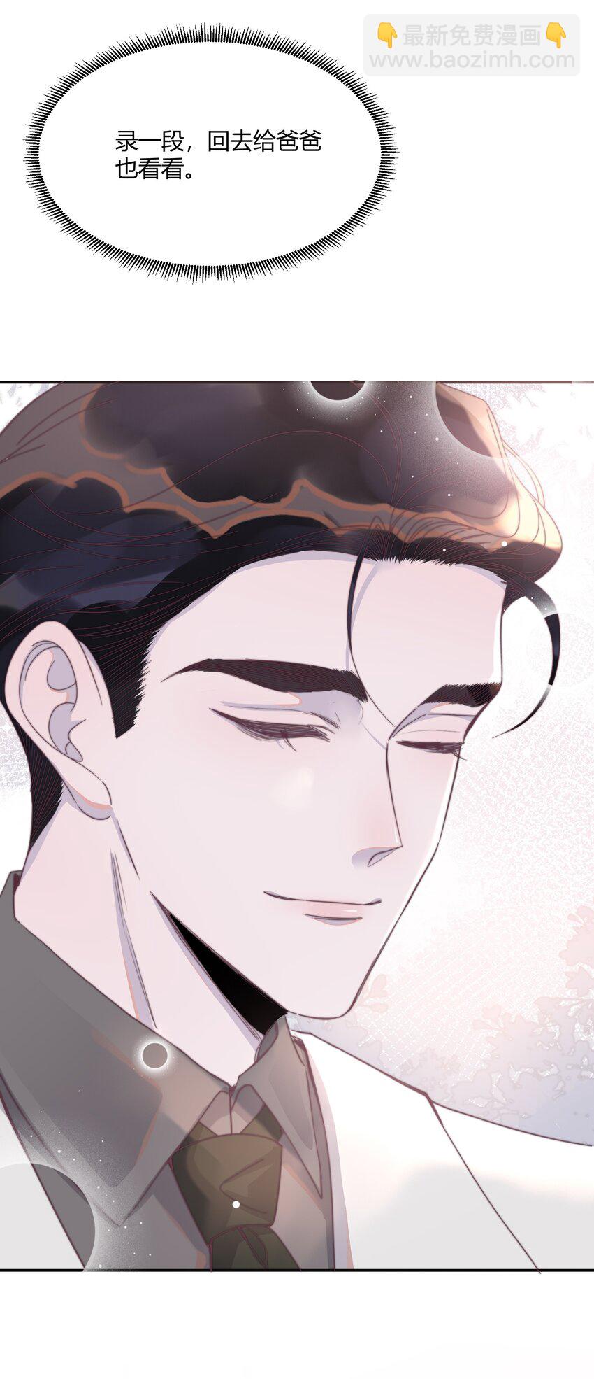 番外 青梅竹马（下）-第135话