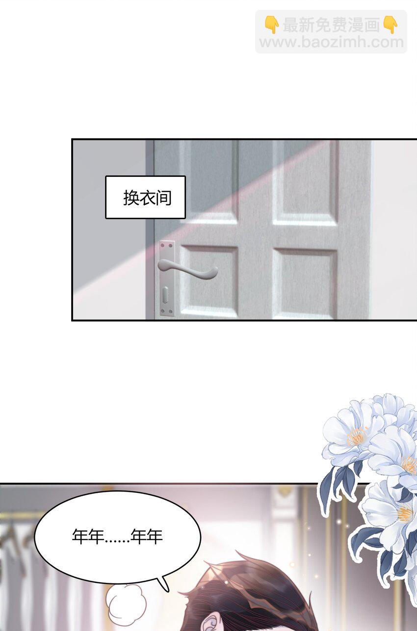 番外 青梅竹马（下）-第135话