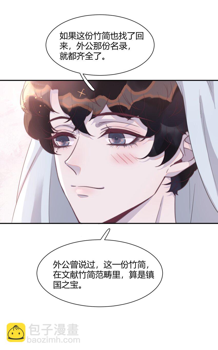 131 做你床头的一盏灯！-第137话