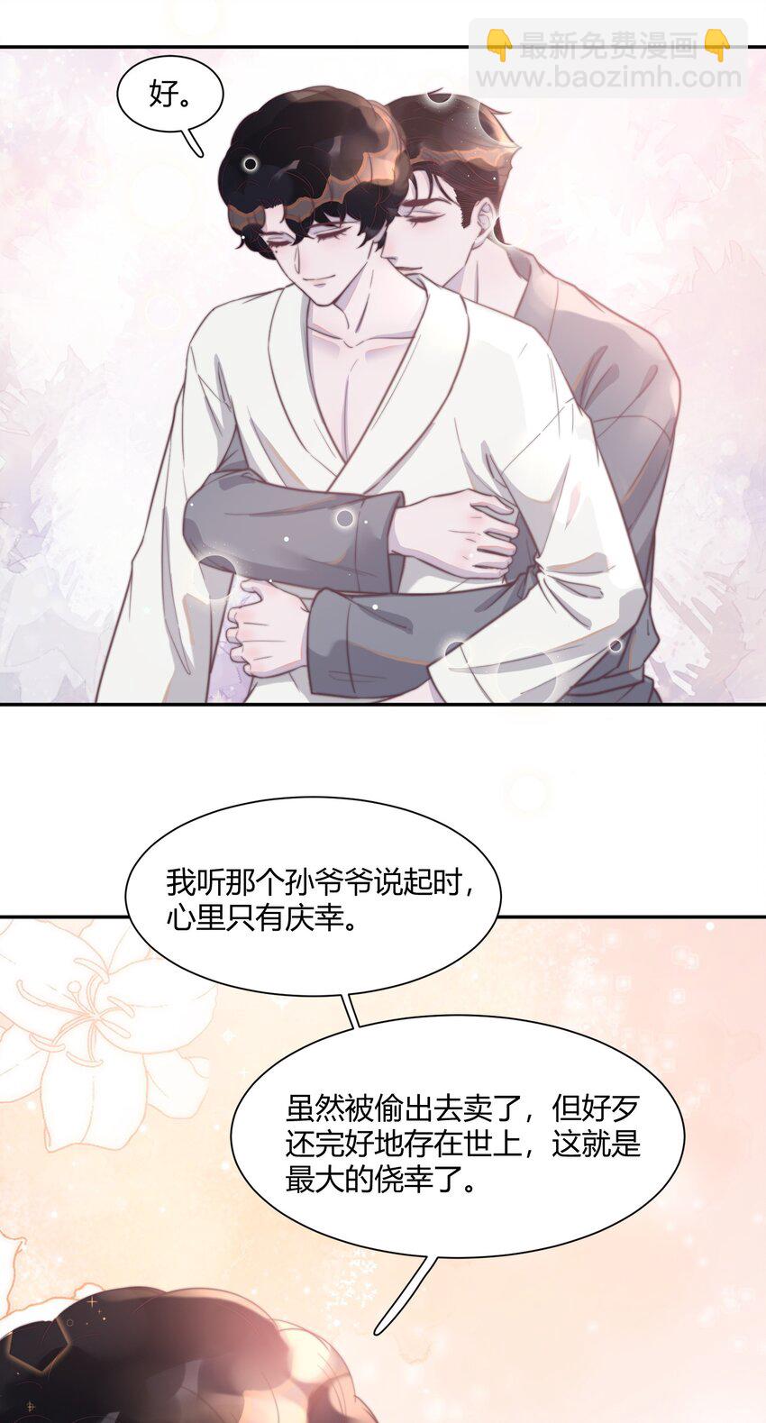 131 做你床头的一盏灯！-第137话