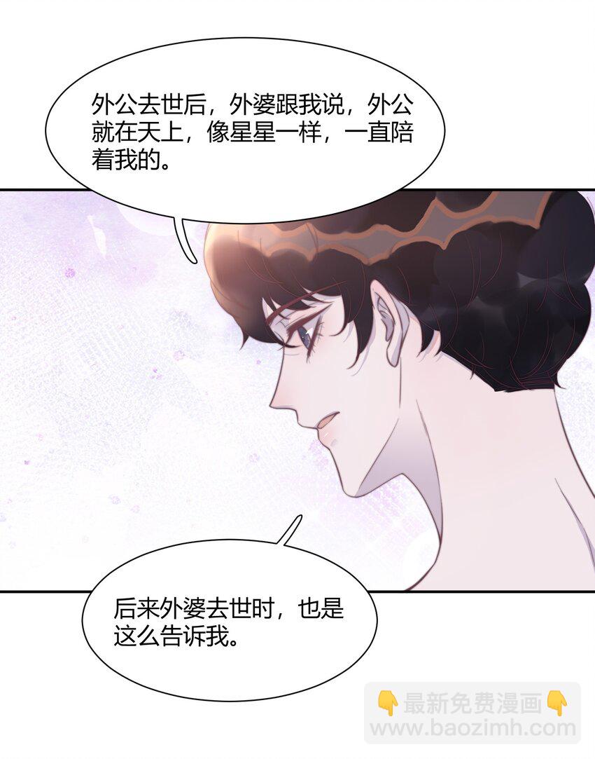131 做你床头的一盏灯！-第137话