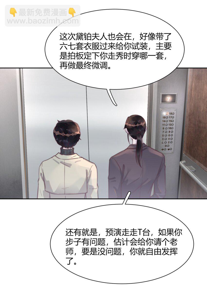 131 做你床头的一盏灯！-第137话