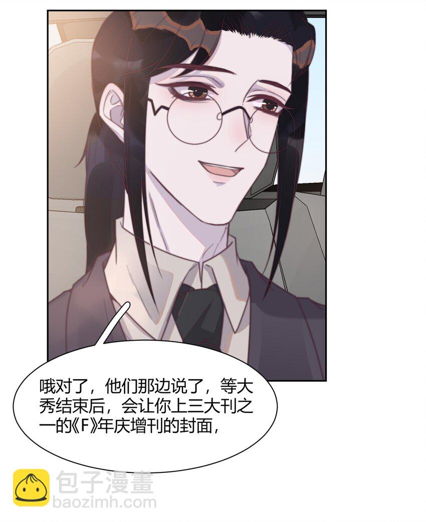 131 做你床头的一盏灯！-第137话