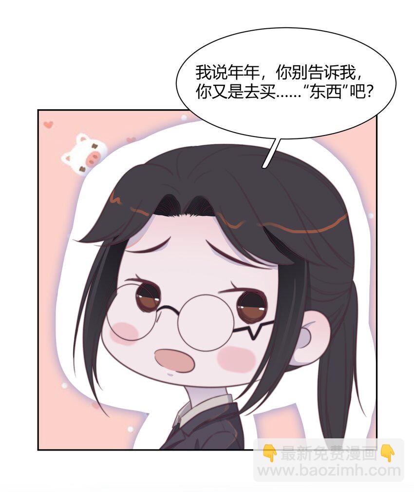 131 做你床头的一盏灯！-第137话