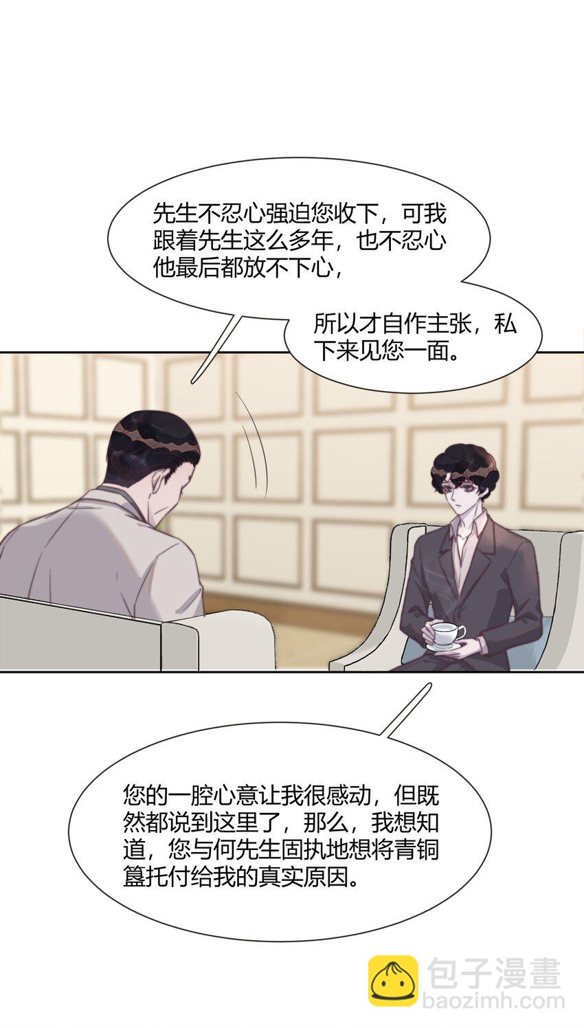 133 下意识的抵触-第139话