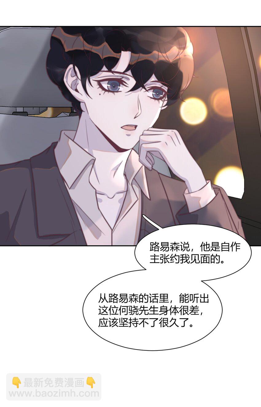 133 下意识的抵触-第139话