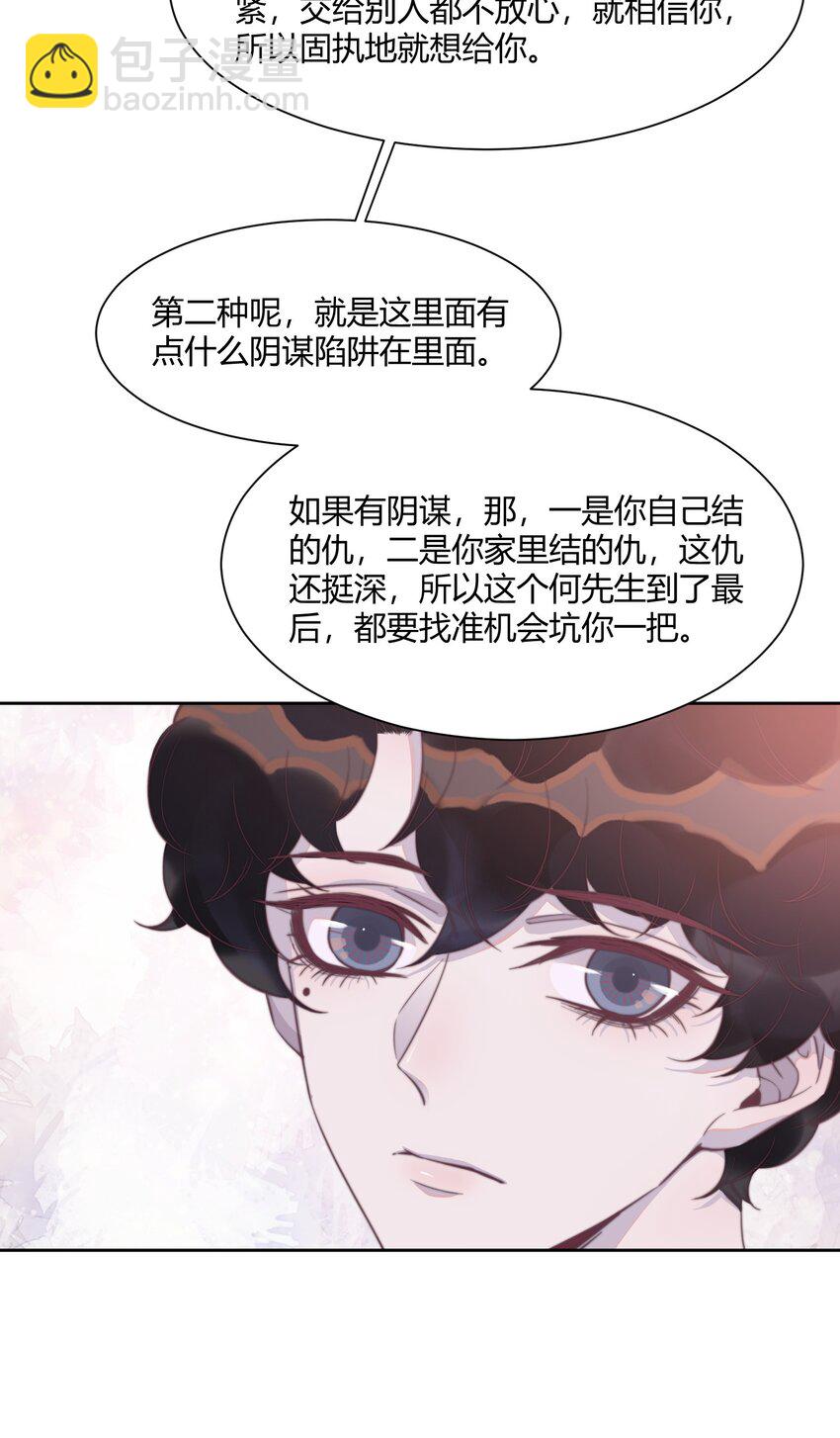 133 下意识的抵触-第139话