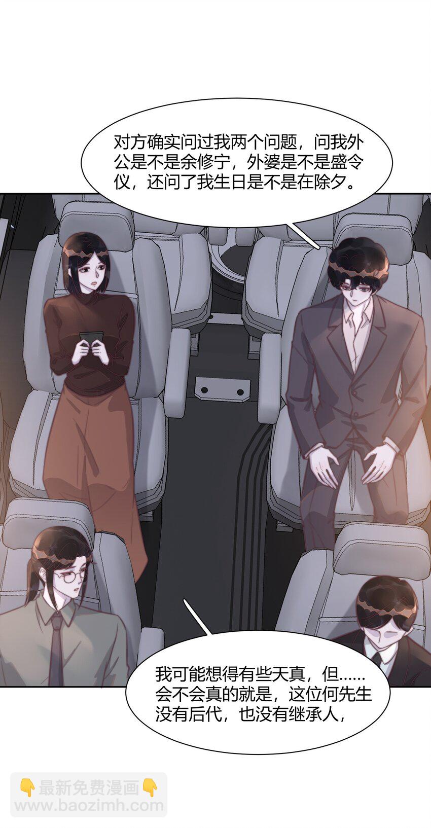 133 下意识的抵触-第139话