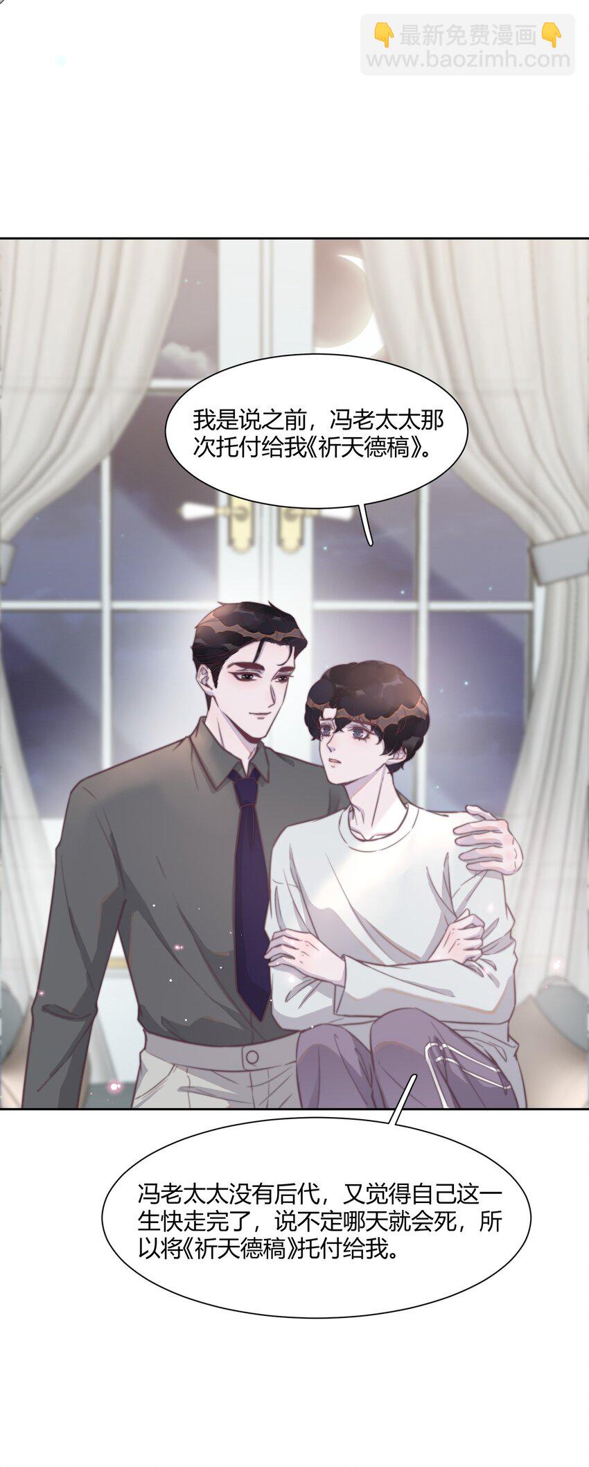 133 下意识的抵触-第139话
