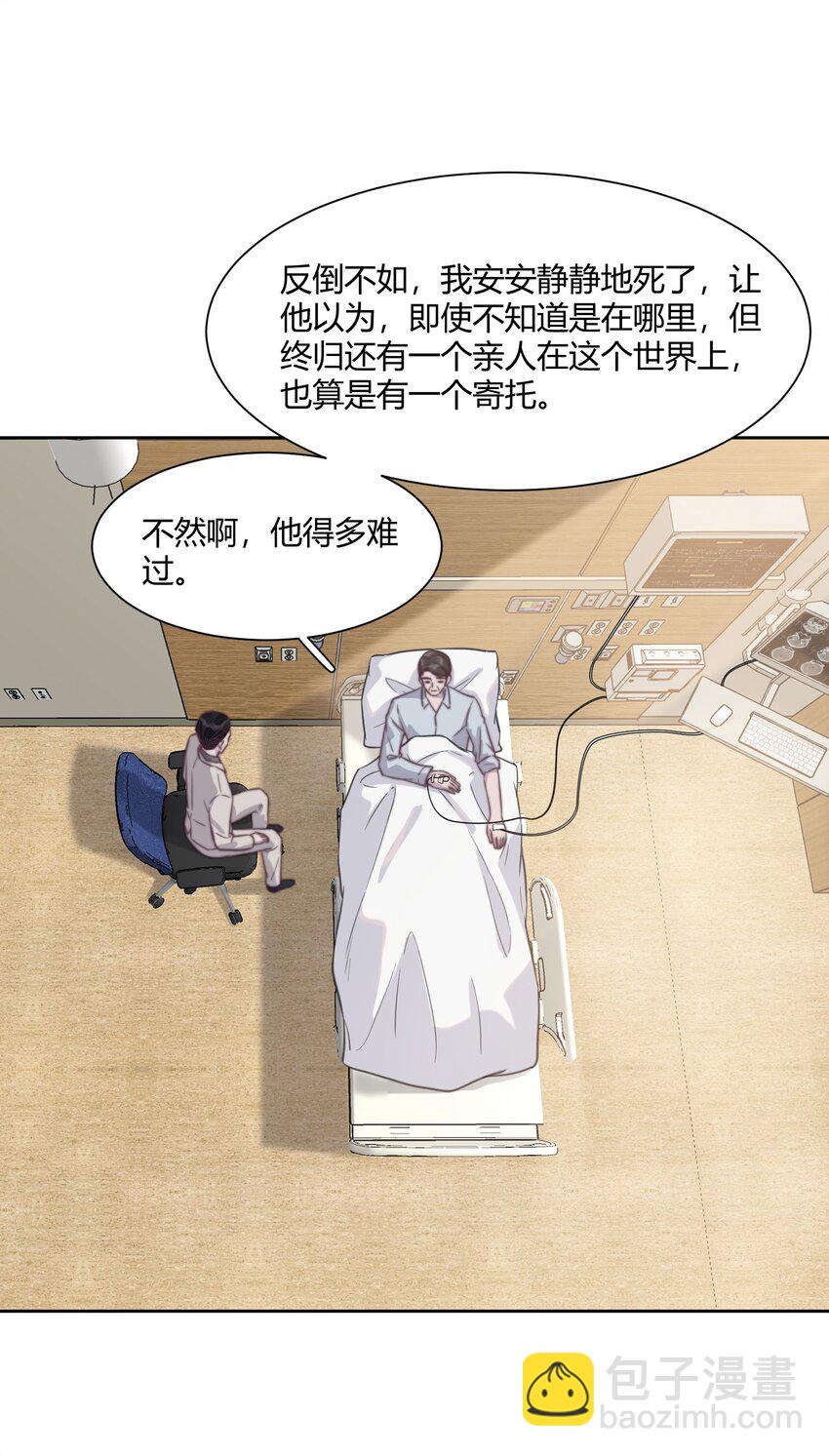 133 下意识的抵触-第139话