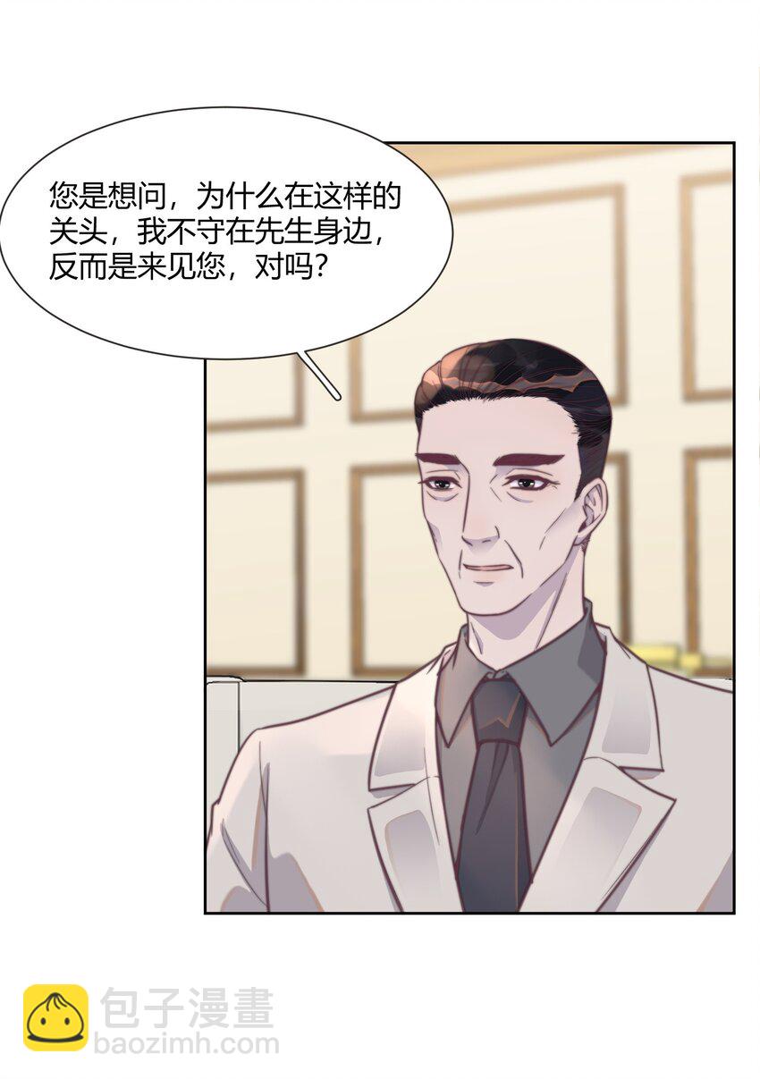 133 下意识的抵触-第139话
