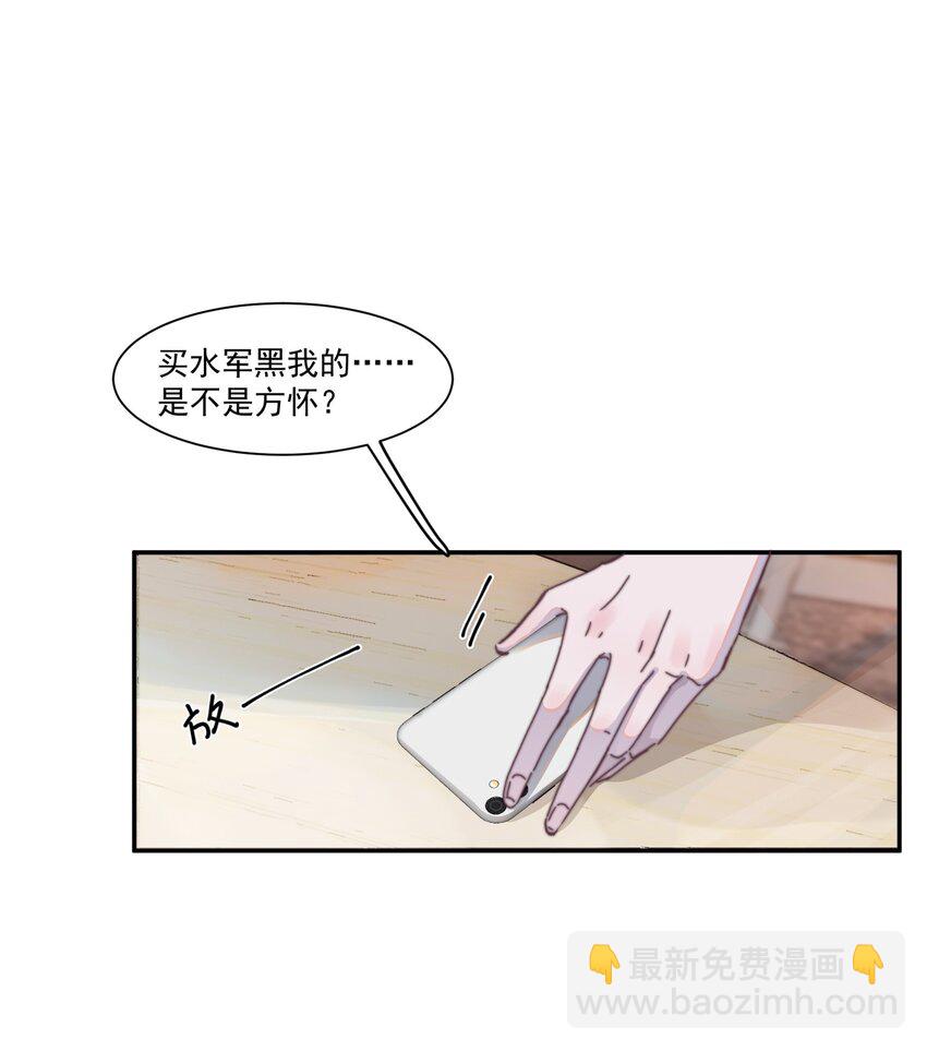 015 年年被黑了！-第15话