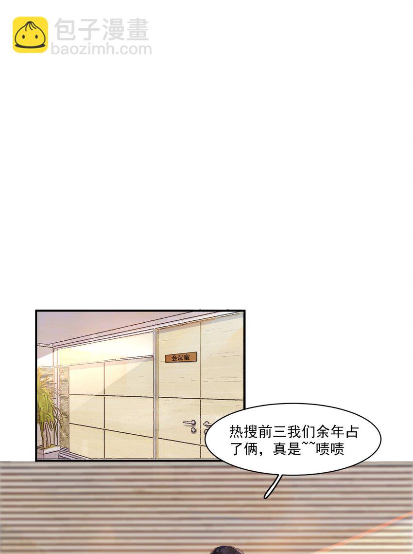 015 年年被黑了！-第15话