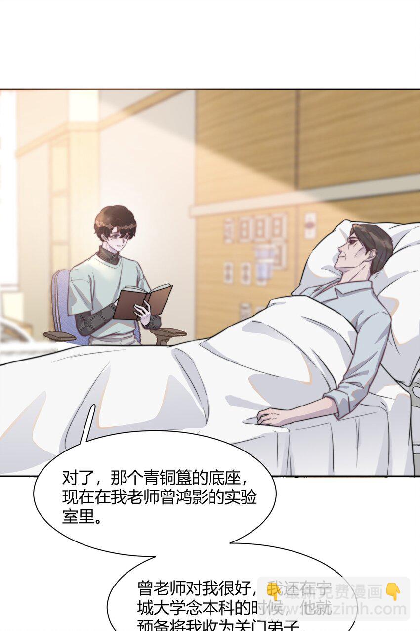135 心照不宣-第141话