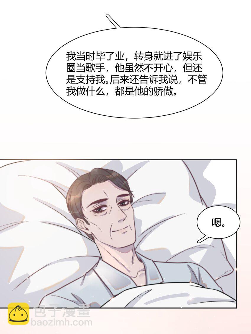 135 心照不宣-第141话