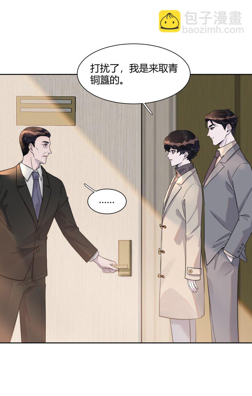 135 心照不宣-第141话
