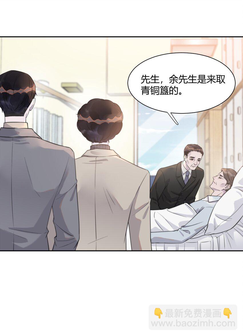 135 心照不宣-第141话