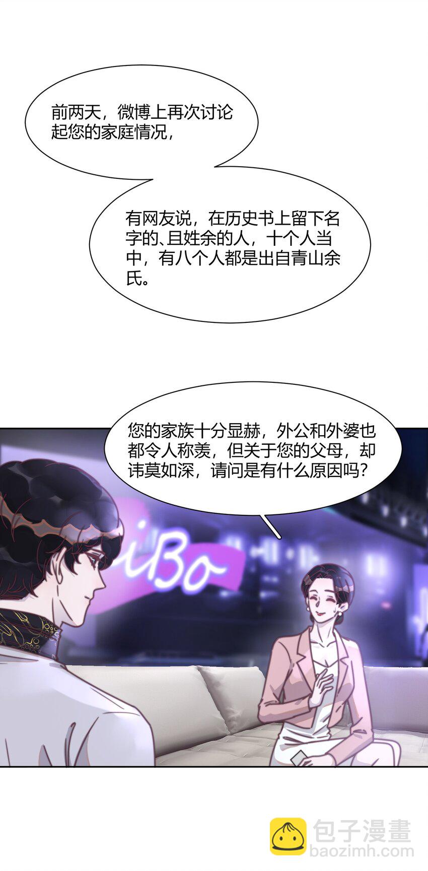 137 怎么舍得凶你-第143话