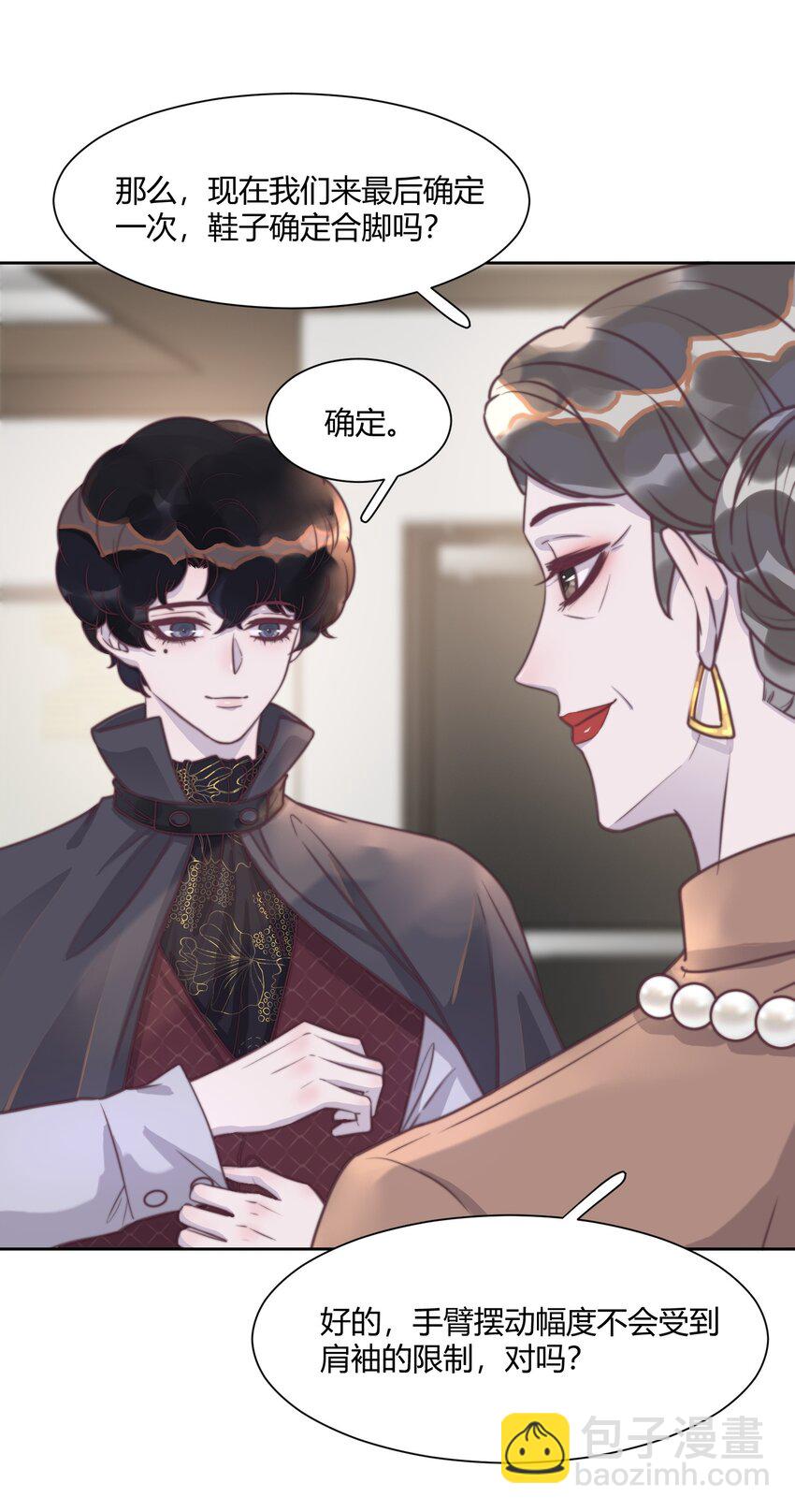 137 怎么舍得凶你-第143话