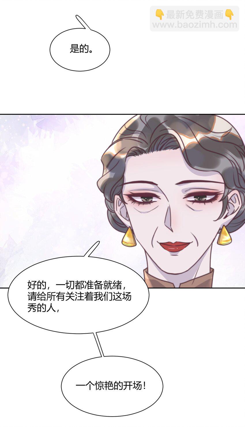 137 怎么舍得凶你-第143话
