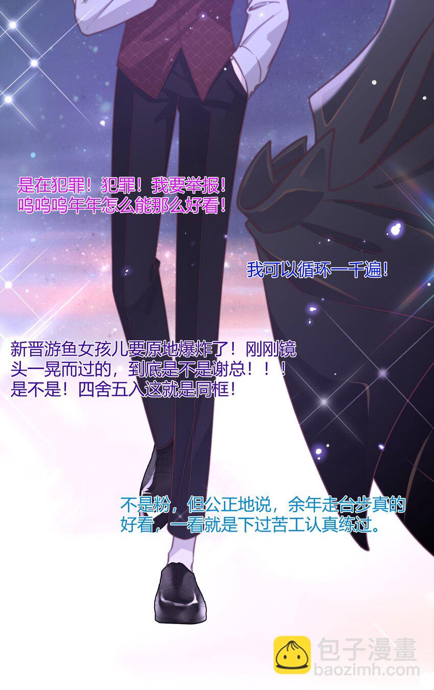 137 怎么舍得凶你-第143话