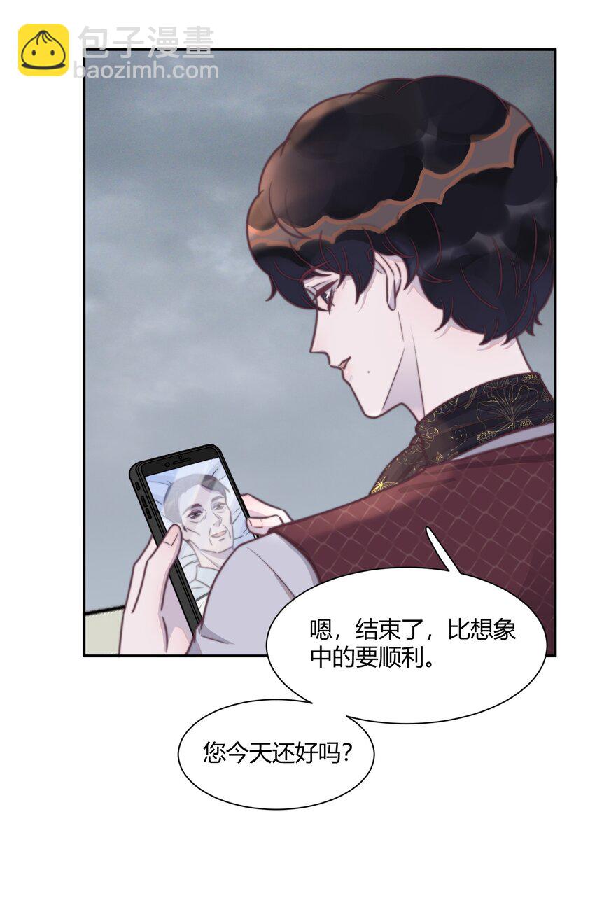 137 怎么舍得凶你-第143话