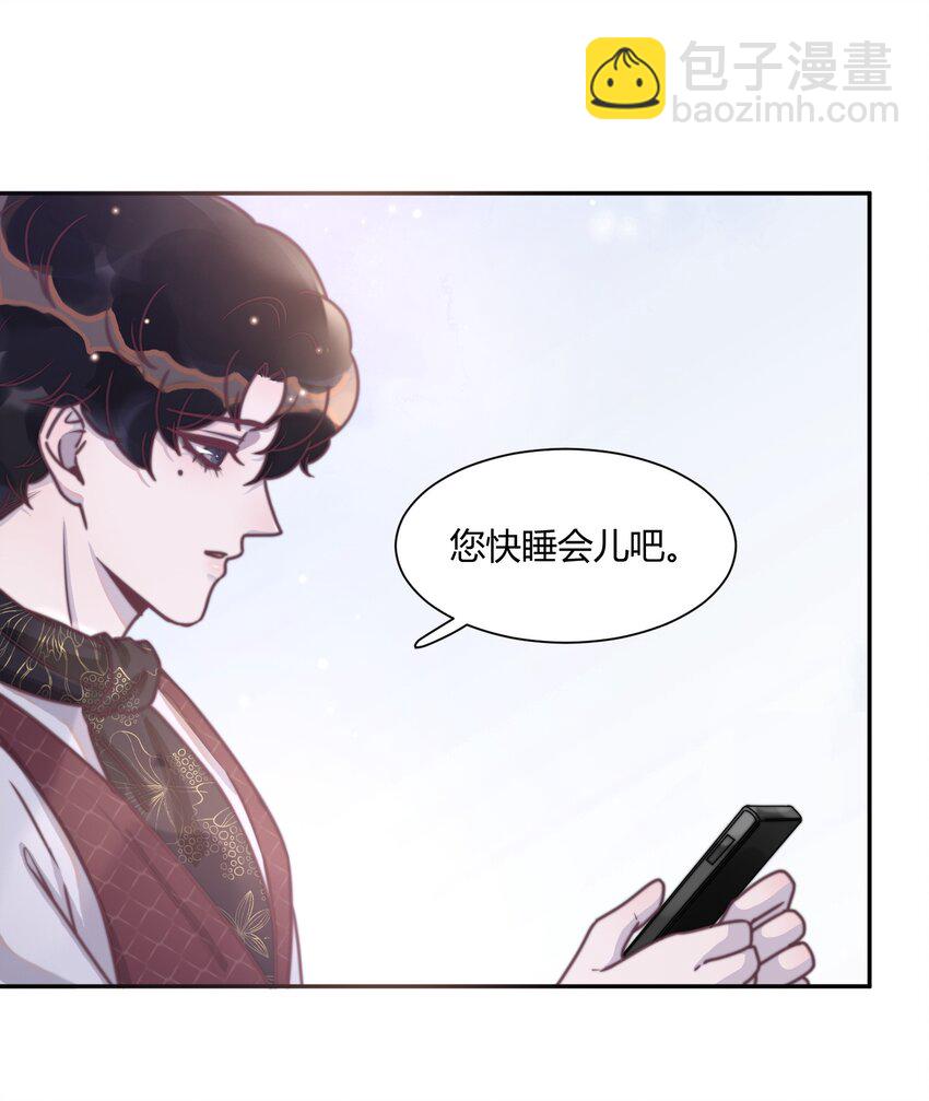 137 怎么舍得凶你-第143话