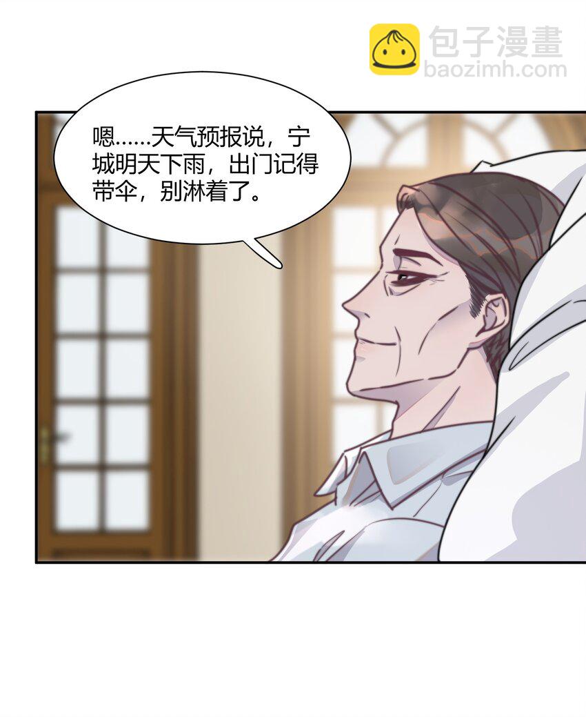 137 怎么舍得凶你-第143话