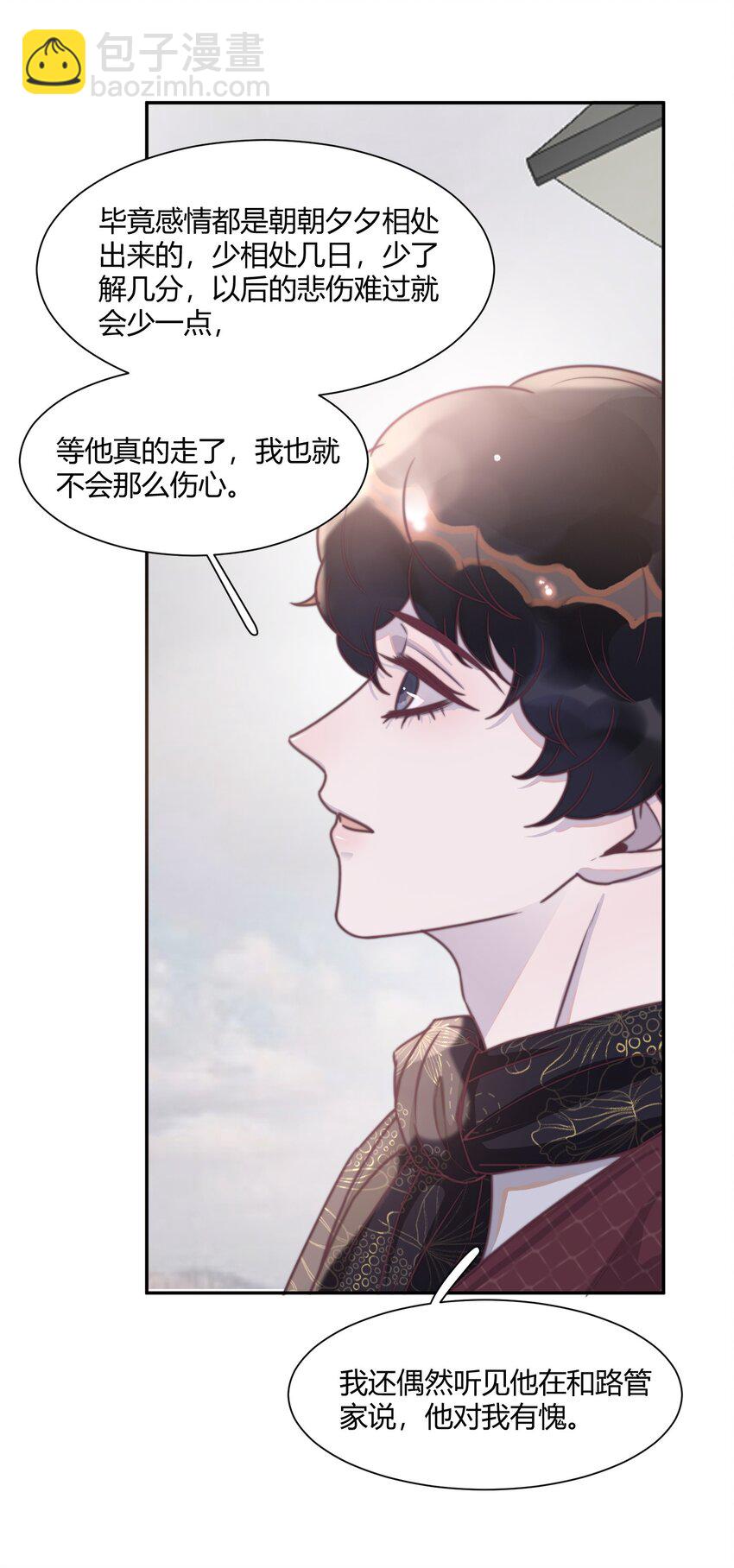 137 怎么舍得凶你-第143话