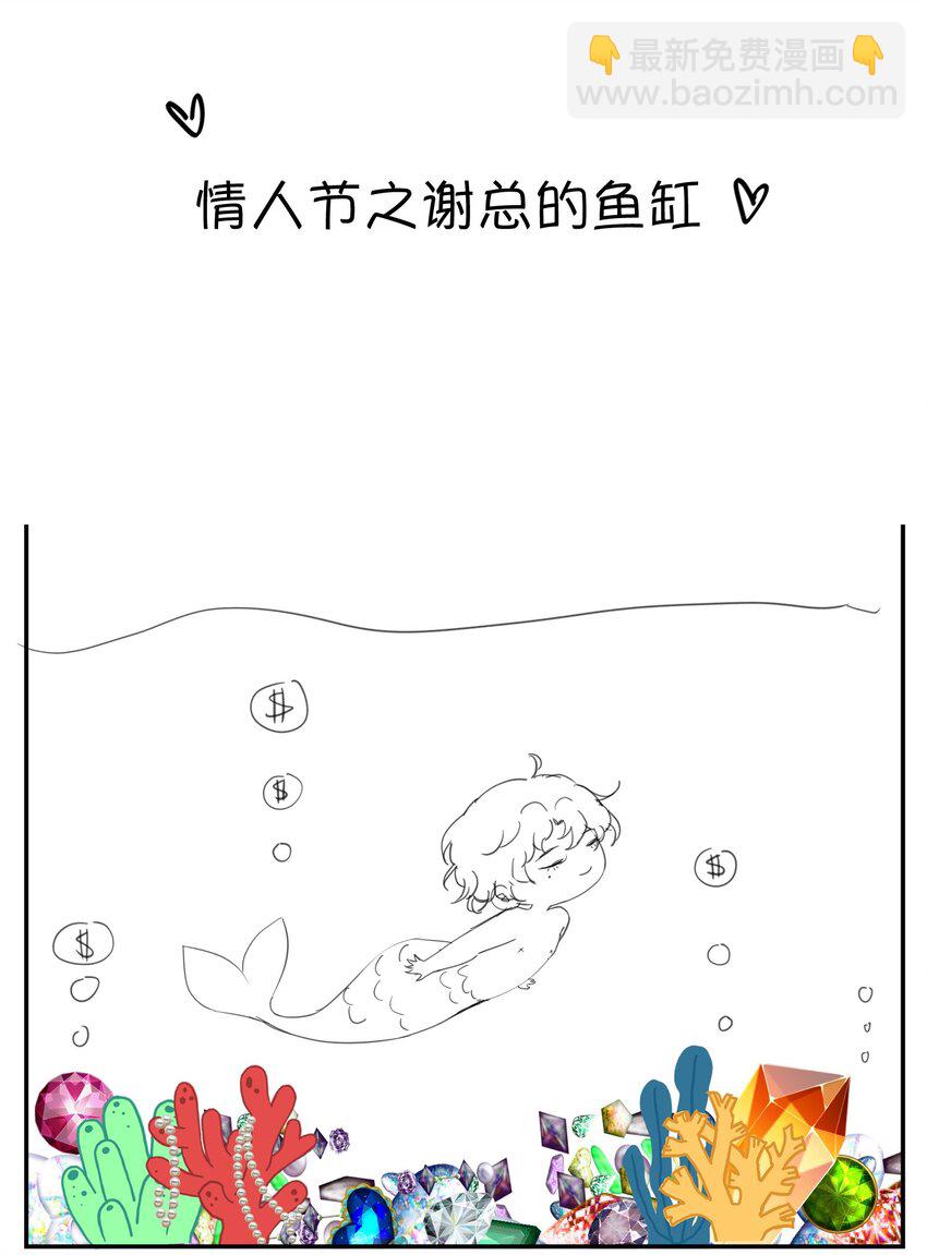 137 怎么舍得凶你-第143话