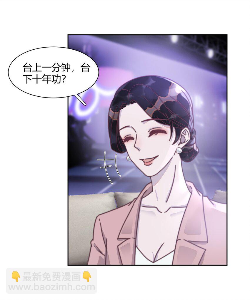 137 怎么舍得凶你-第143话