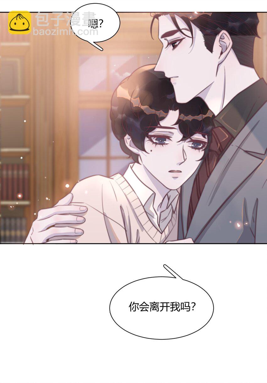139 你会离开我吗？-第145话