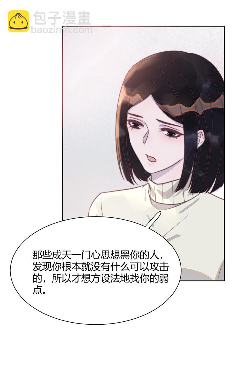 139 你会离开我吗？-第145话