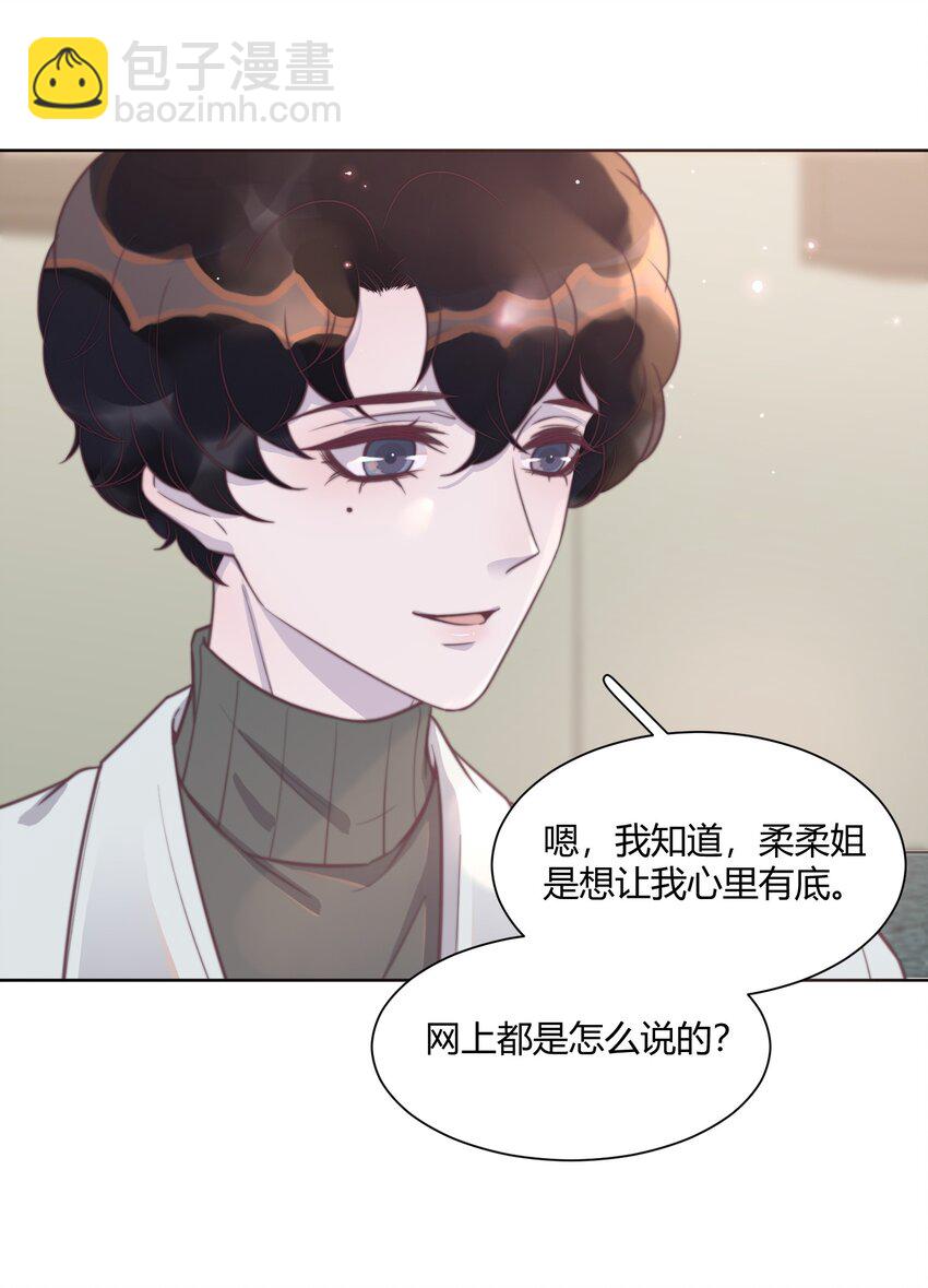 139 你会离开我吗？-第145话