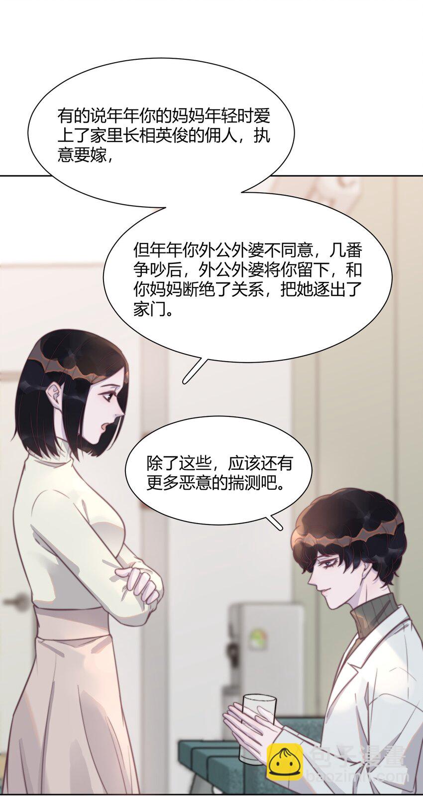 139 你会离开我吗？-第145话